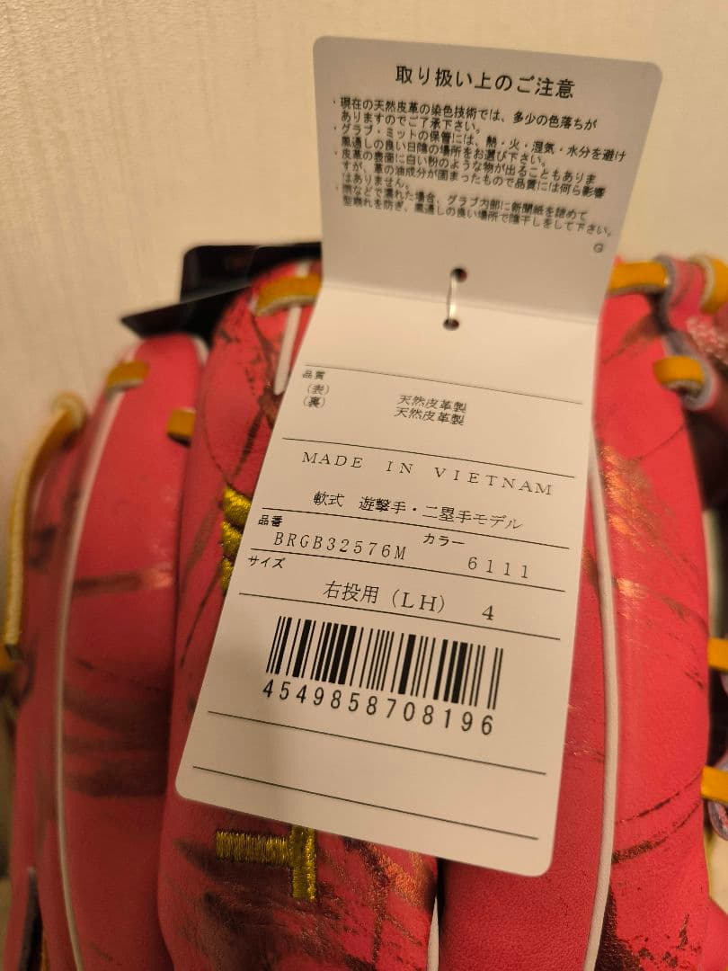 【新品未使用限定品】ゼット 軟式 プロステイタス 今宮タイプ 母の日 ZETT