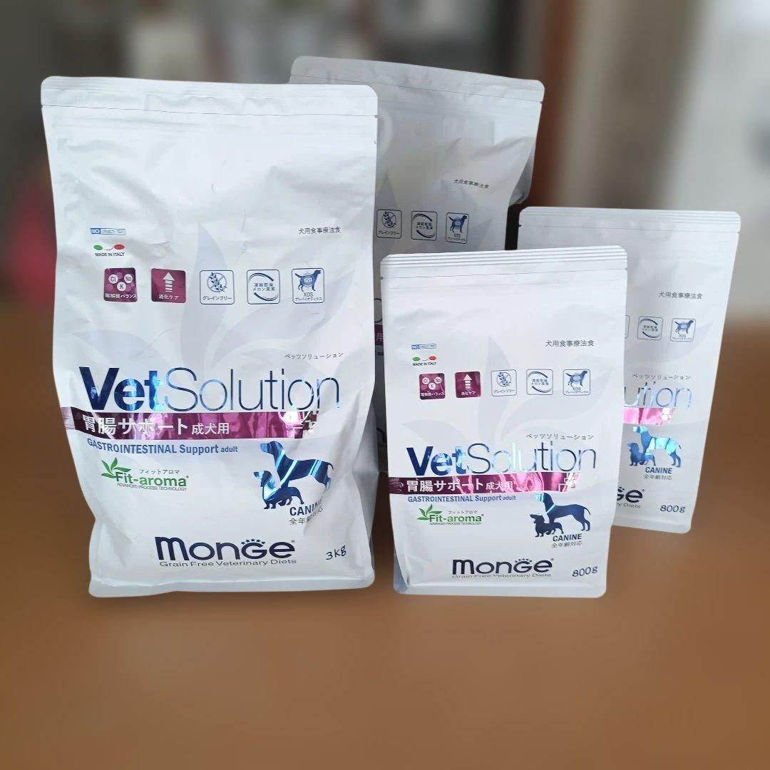 再々値下げ　Monge Vet Solution 犬用療法食 　合計7.6kg