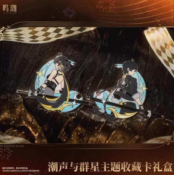 鳴潮 潮声と星々テーマ コレクションカードギフトボックス