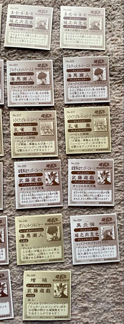 森永　遊戯王　シール　まとめ売り