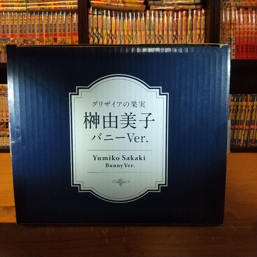 グリザイアの果実　b-style 榊由美子　バニーver 訳あり品