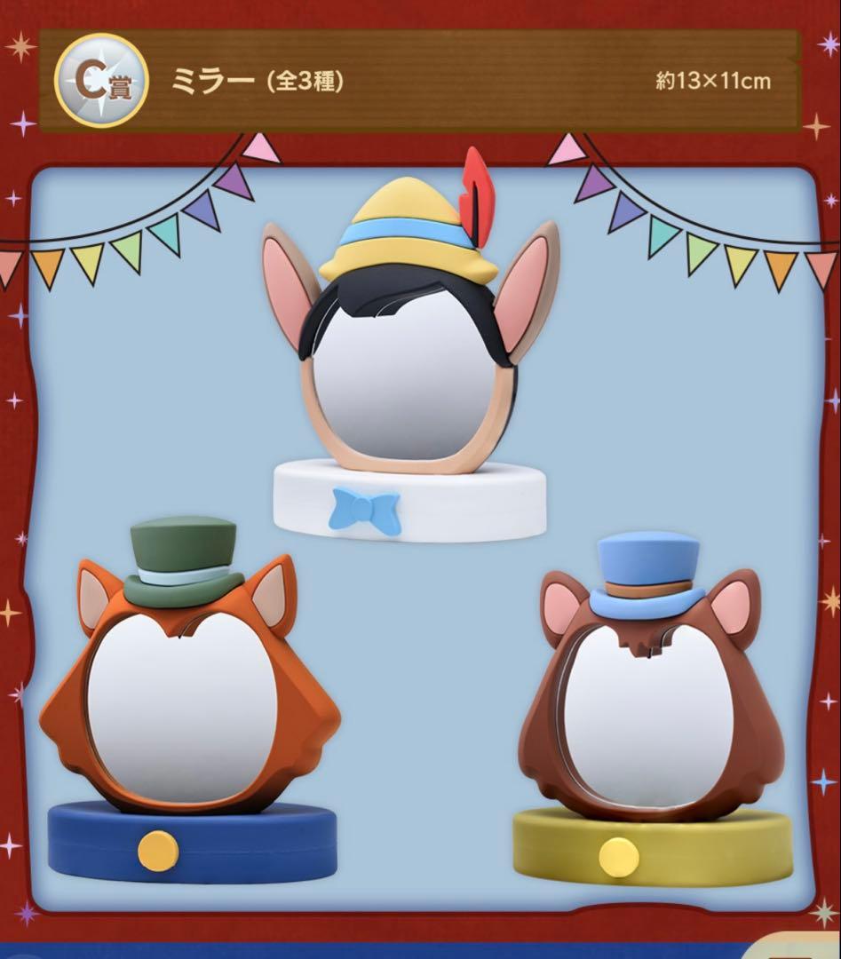 映画『ピノキオ』85周年　くじ