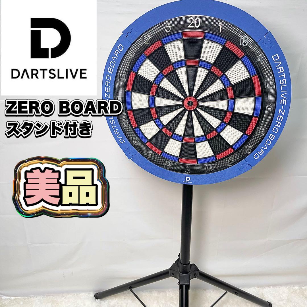 【美品】DARTSLIVE ZERO BOARD スタンド付き