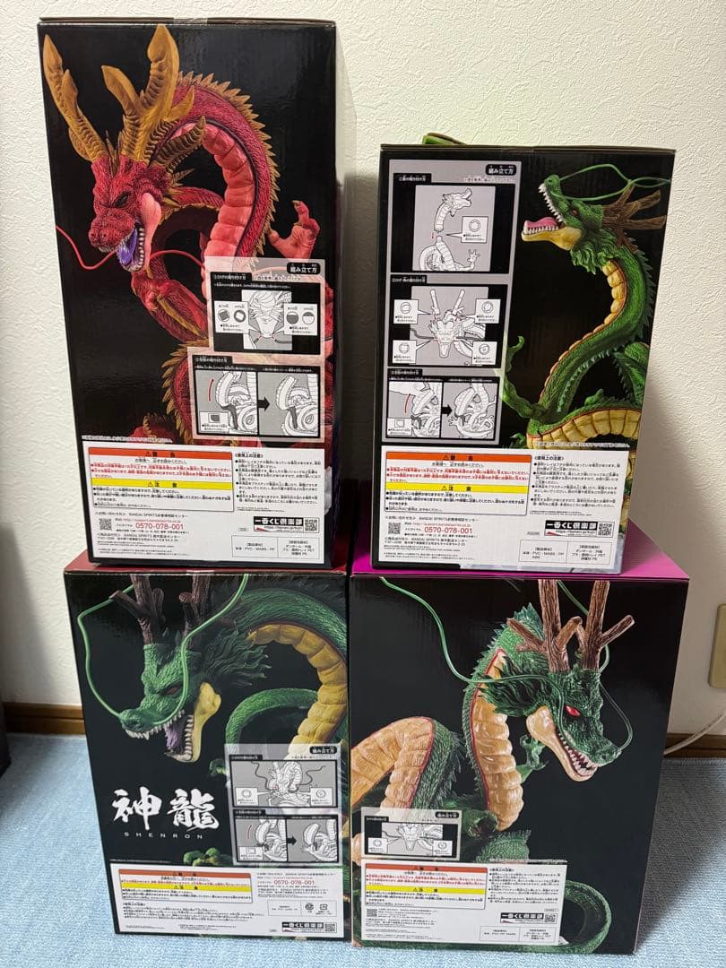 一番くじ　ドラゴンボール　ラストワン　神龍　【新品未開封4体セット】