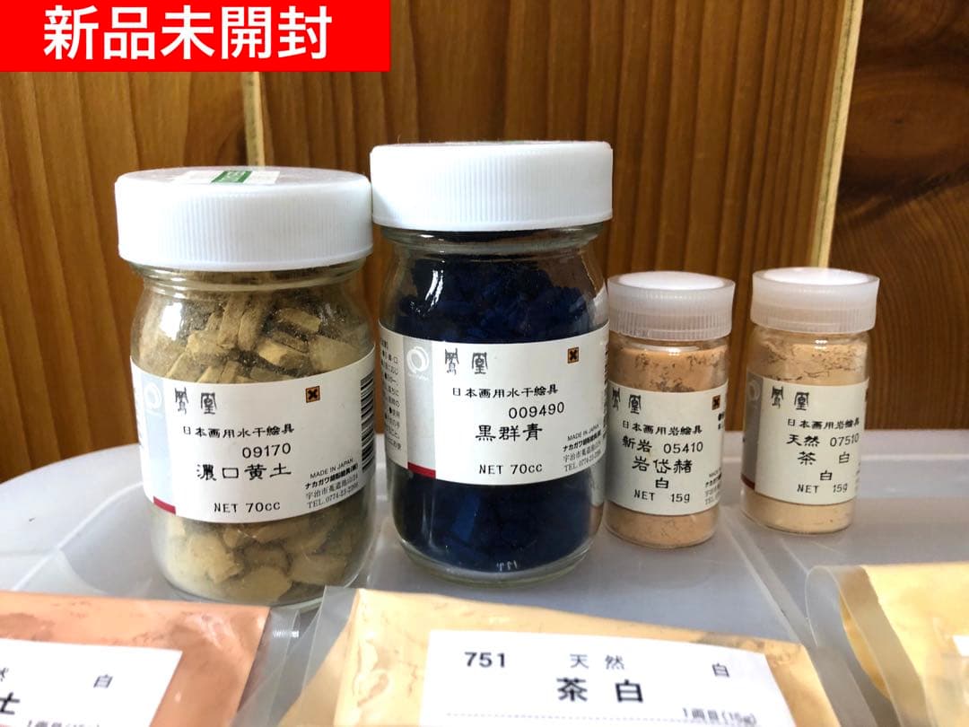 【100点以上】日本画岩絵具＋水干絵具＋その他画材セット