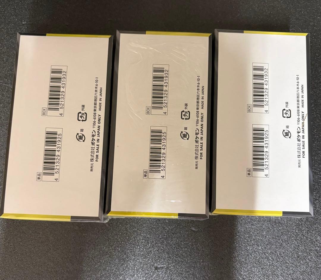 メガドリームex 3boxシュリンク付き