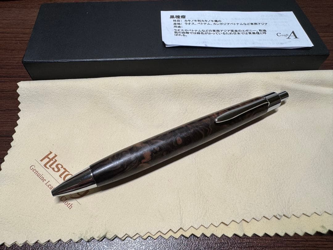 クラフトエー　黒檀瘤S BP302