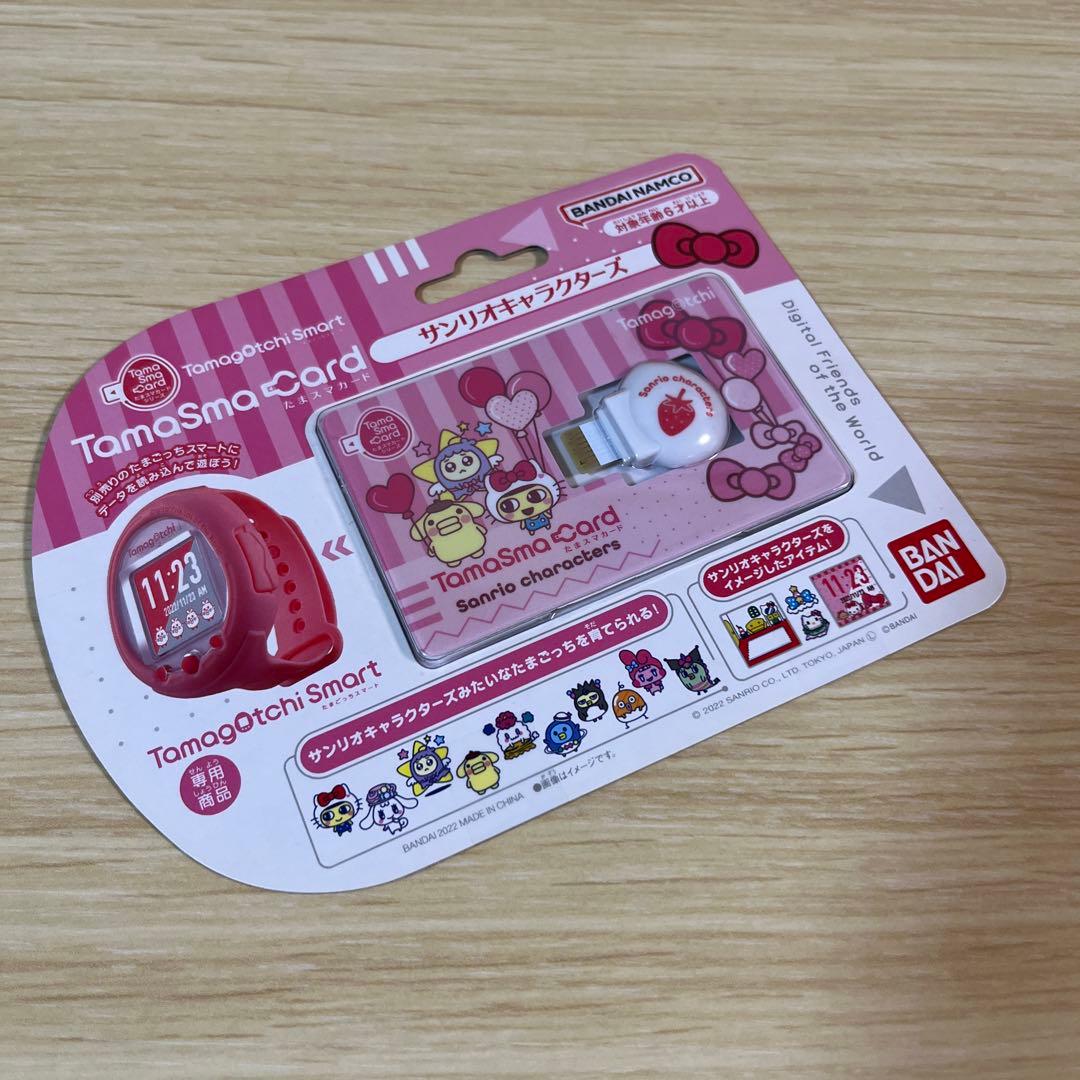 たまごっち　たまスマカード　サンリオキャラクターズ　新品未開封　希少