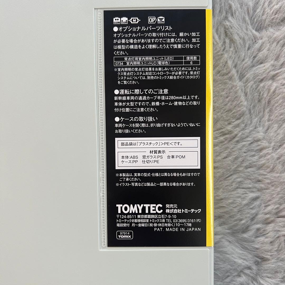 【新品未使用】TOMIX JR九州新幹線800 1000系