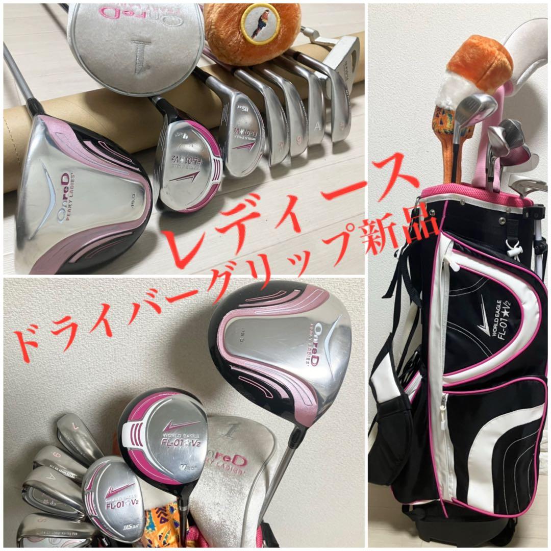 レディースゴルフセット OnreD/WORLDEAGLE他クラブ計8本バック付
