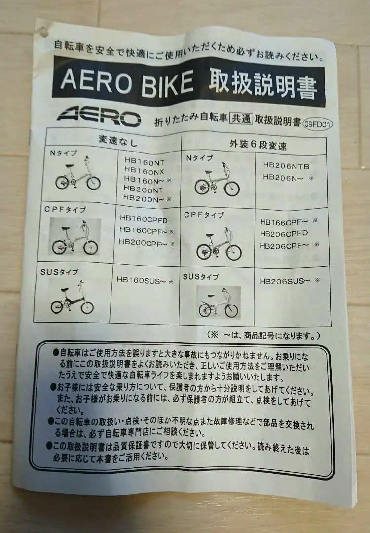 値下げ【未使用】コカ・コーラロゴ入 折りたたみ自転車 20インチ 6段変速