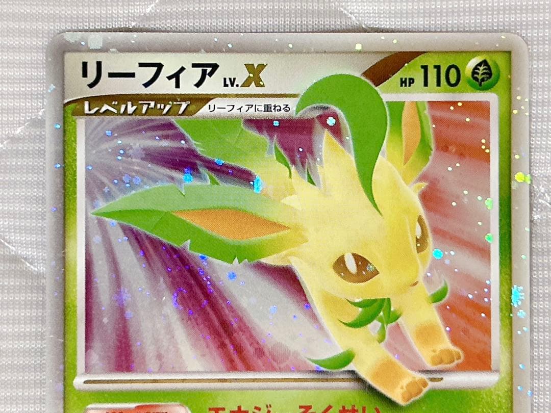 ポケモンカード リーフィア グレイシア Lv.X 2枚 セット