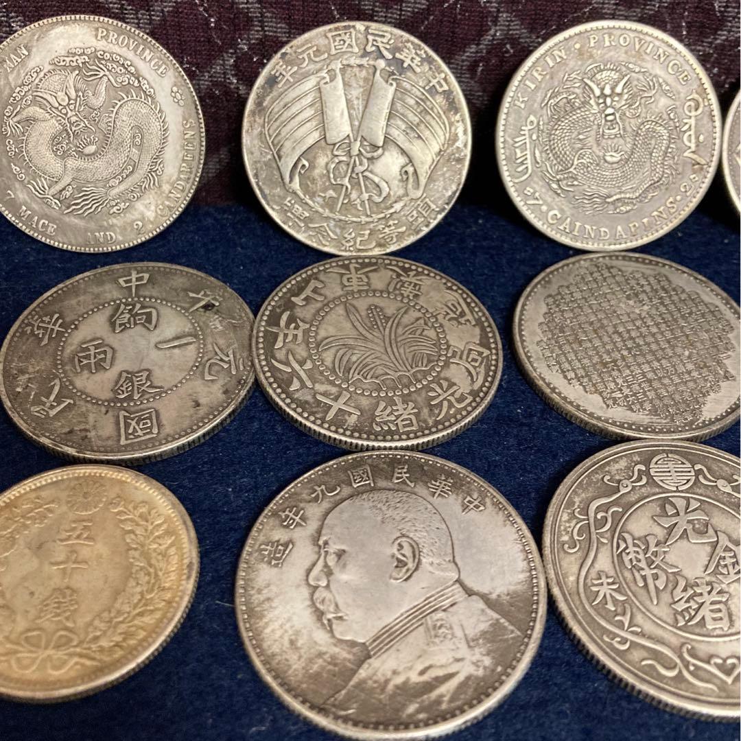 古銭　中国　日本　古銭15枚