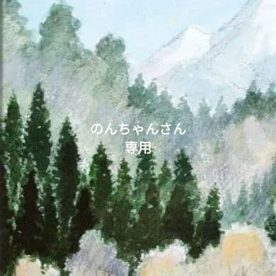 絵画「木曽路より御岳山をのぞむ」　水彩画