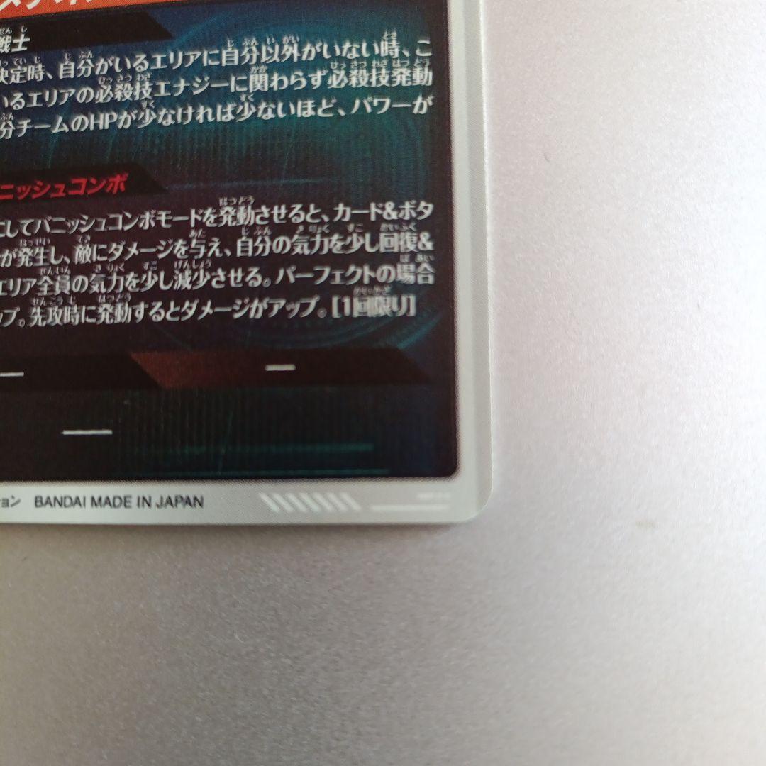 ドラゴンボール スーパーダイバーズ gdr sdv2-018 パラレル 孫悟空