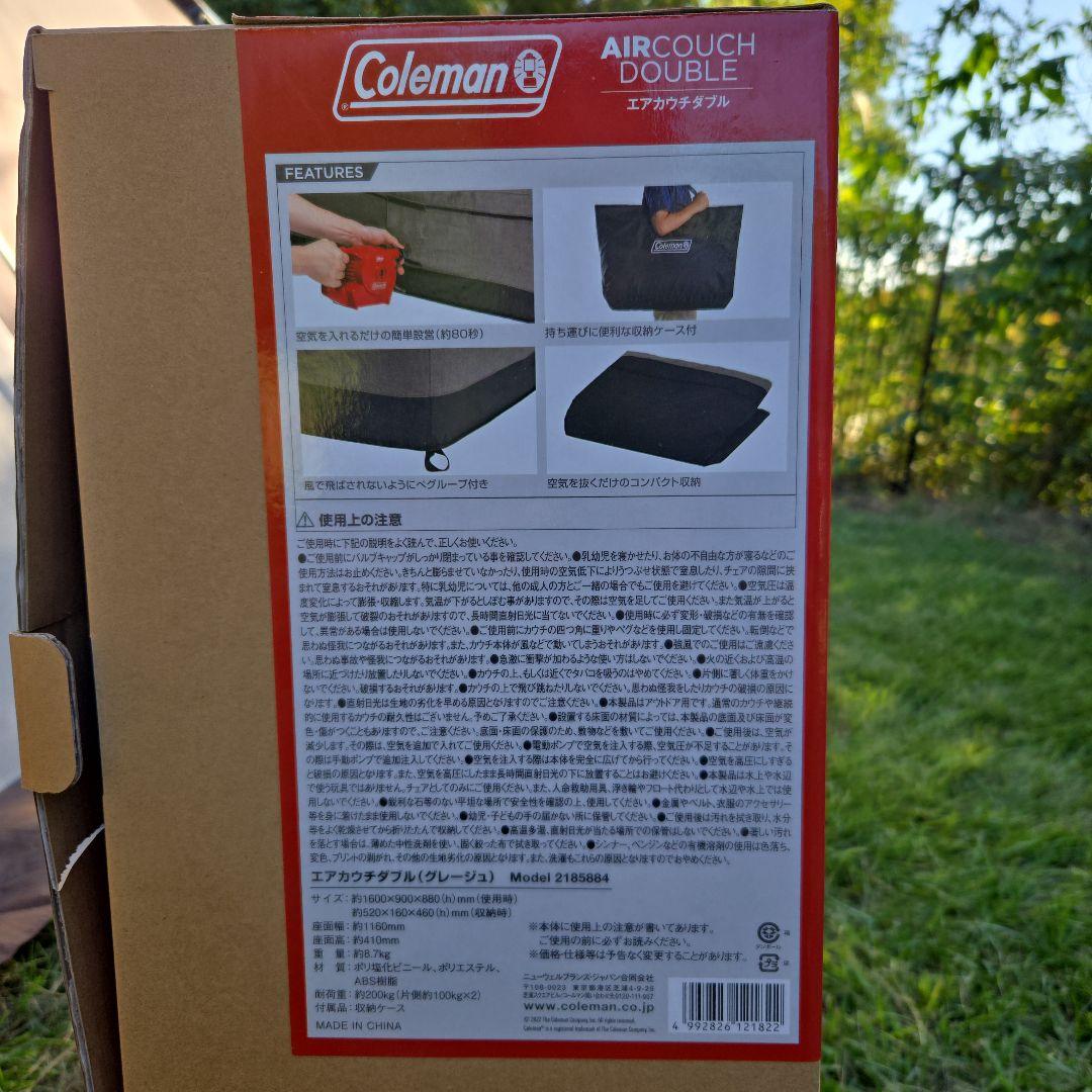 ★新品★未開封★コールマン エアカウチダブル ★グレージュ★電動ポンプ要相談★