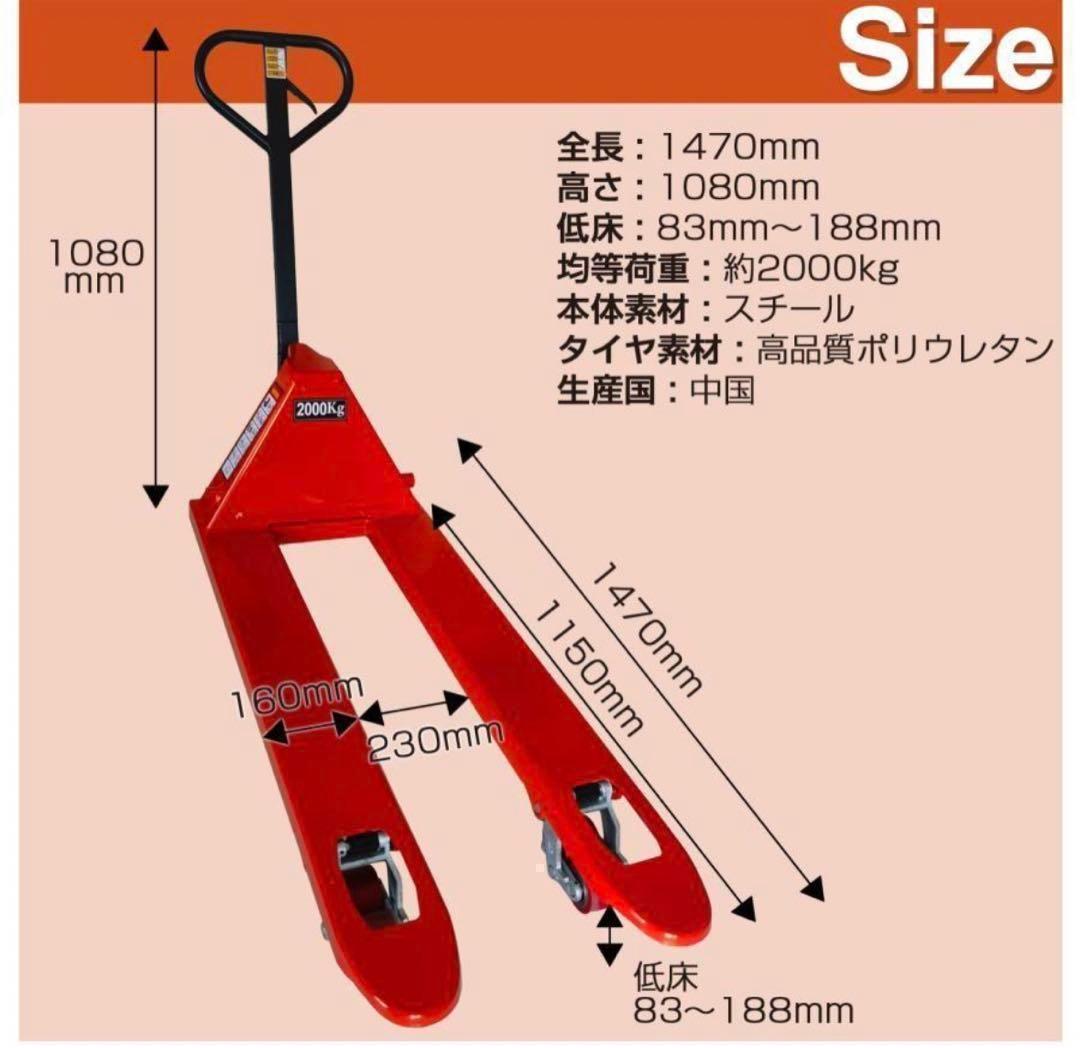 ハンドリフト 低床 2t 2000kg フォークリフト リフトアップ 1865