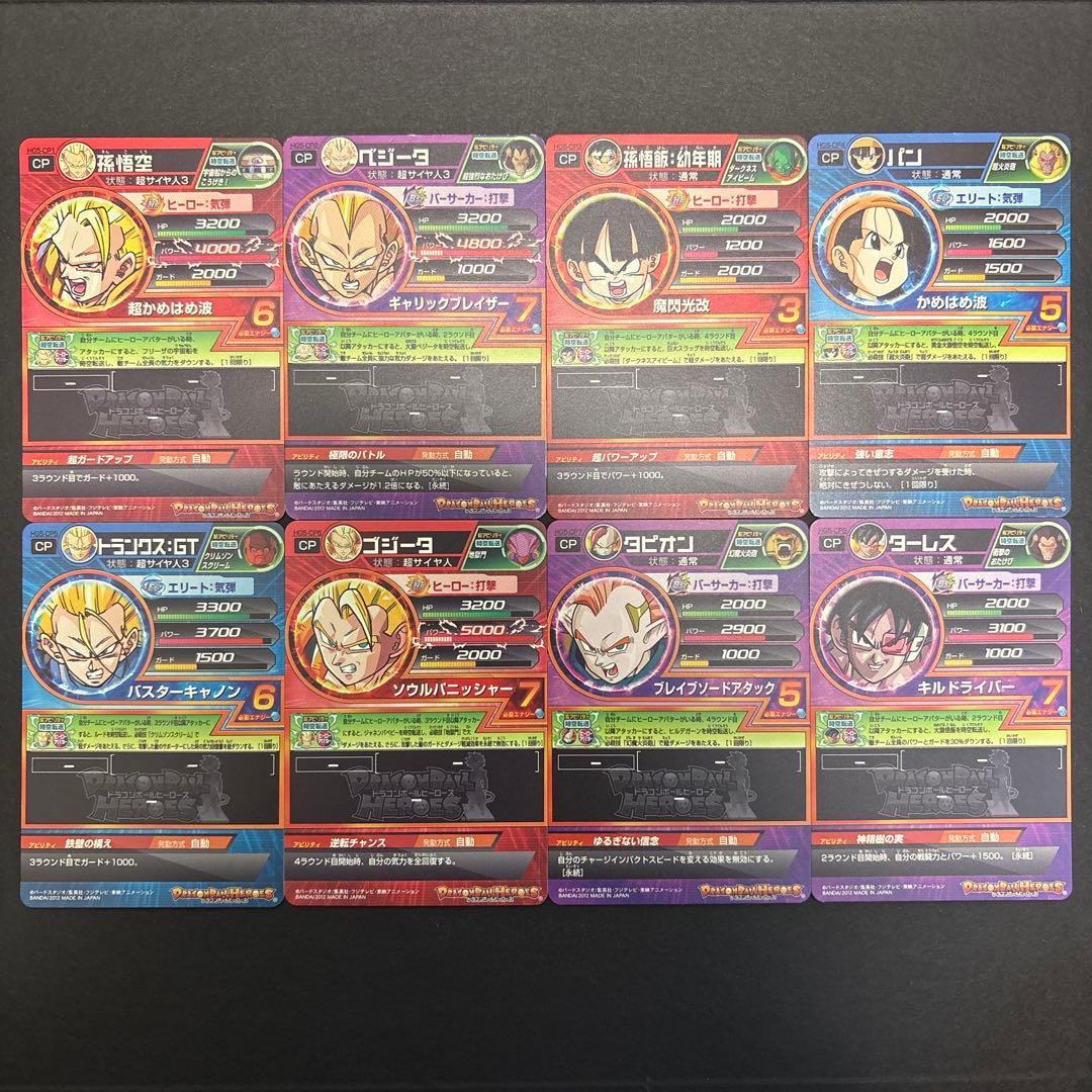 なかお スーパードラゴンボールヒーローズ