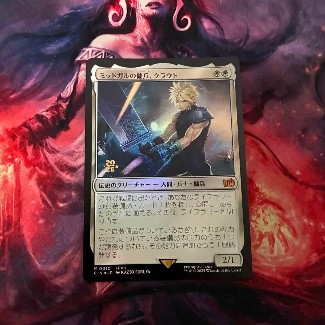 MTG ミッドガルの傭兵、クラウド 日本語 foil プレリリース 1枚