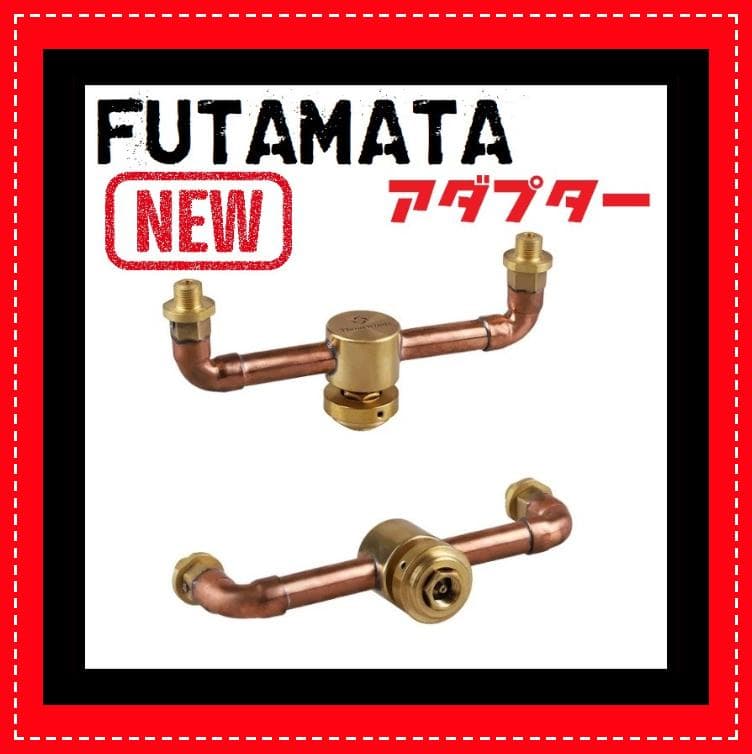 FUTAMATA　フタマタ　OD缶アダプター　ガス　38灯　38exploreΣ