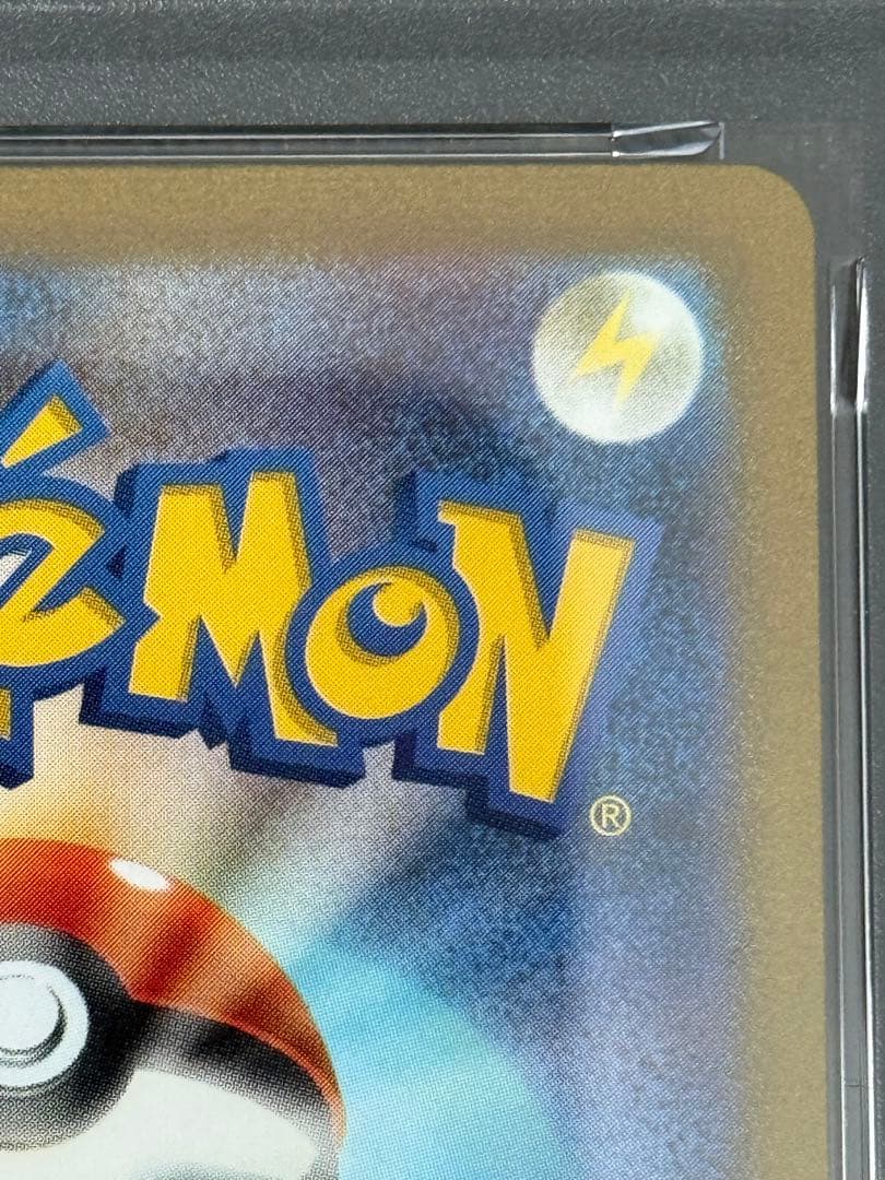 ポケモンカード　リザードンex SAR PSA10