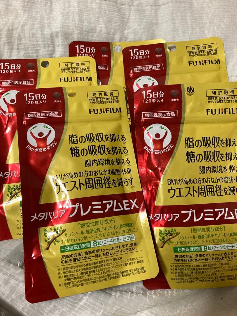 メタバリプレミアムEX 15日　5個セット