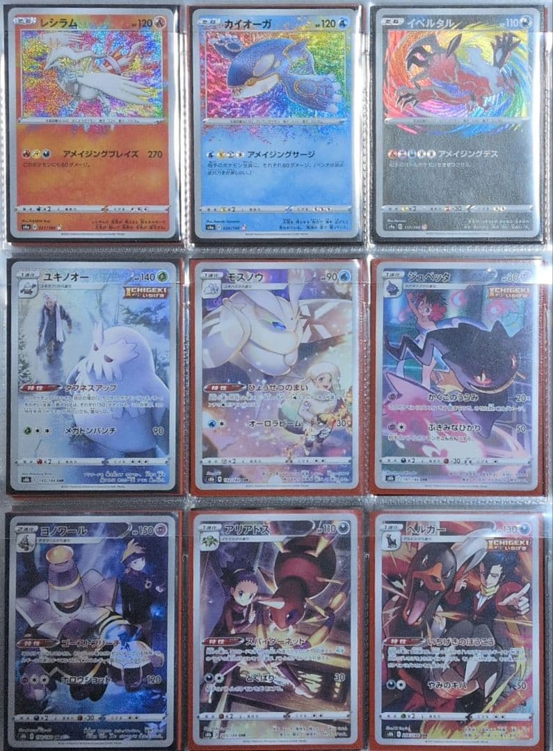 ポケモンカード　まとめ売り　ar以上約200枚