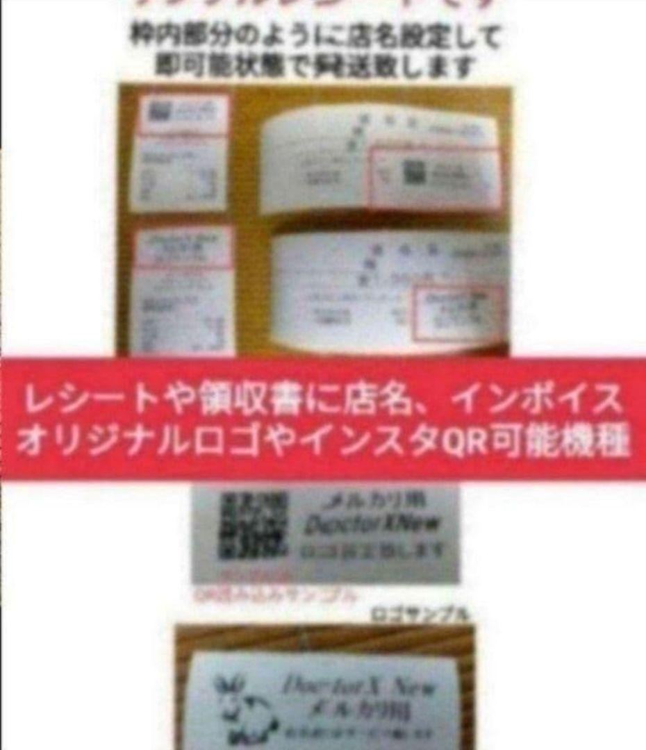 カシオレジスター　SR-S200　最新機種　スマホで設定売上管理　830083