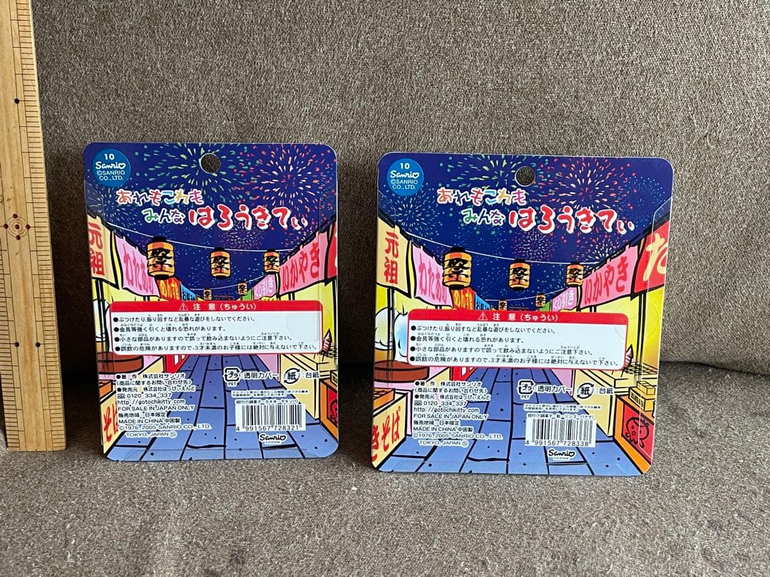 あれもこれも　みんなはろうきてぃ　ハローキティ 夏祭り　キーホルダー　根付け