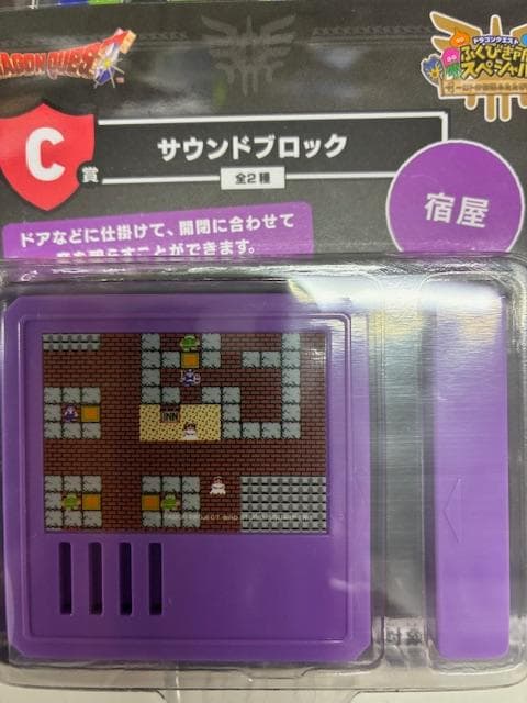 一番くじ　ドラゴンクエスト ふくびき所スペシャル 　A賞 B賞 C賞