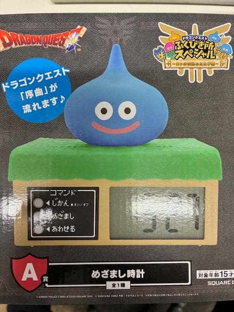 一番くじ　ドラゴンクエスト ふくびき所スペシャル 　A賞 B賞 C賞