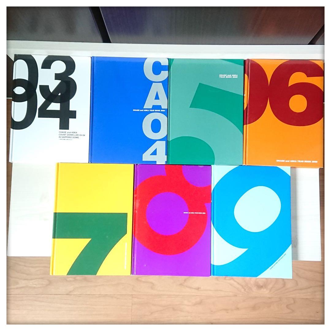CHAGE&ASKA yearbook 7冊セット