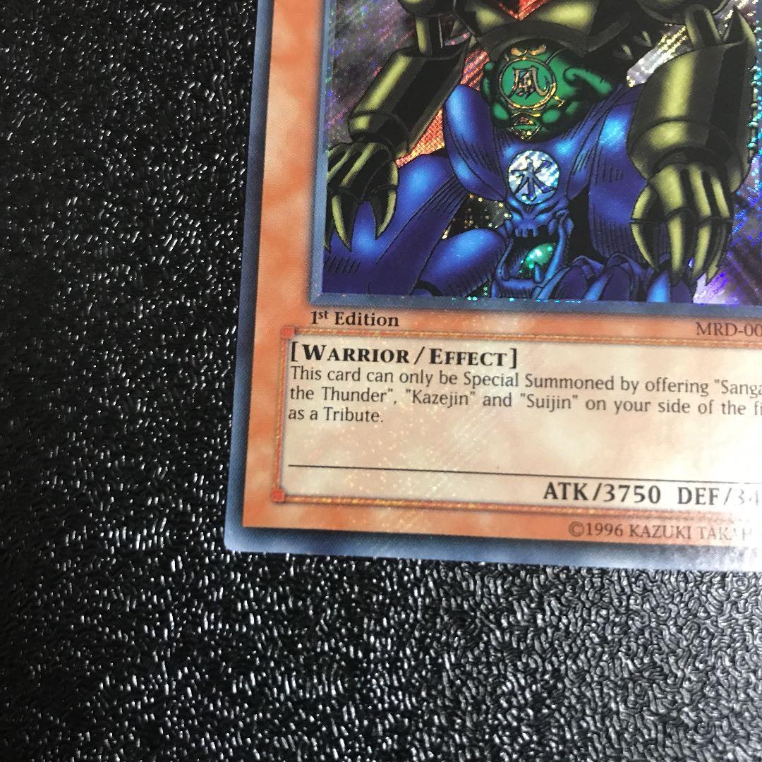 遊戯王 ゲート・ガーディアン　英語