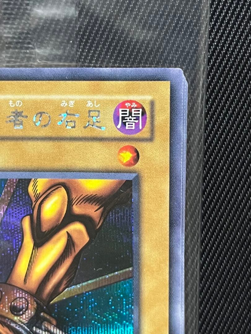 遊戯王　ビギナーズパック　開封品　エクゾディア 未開封