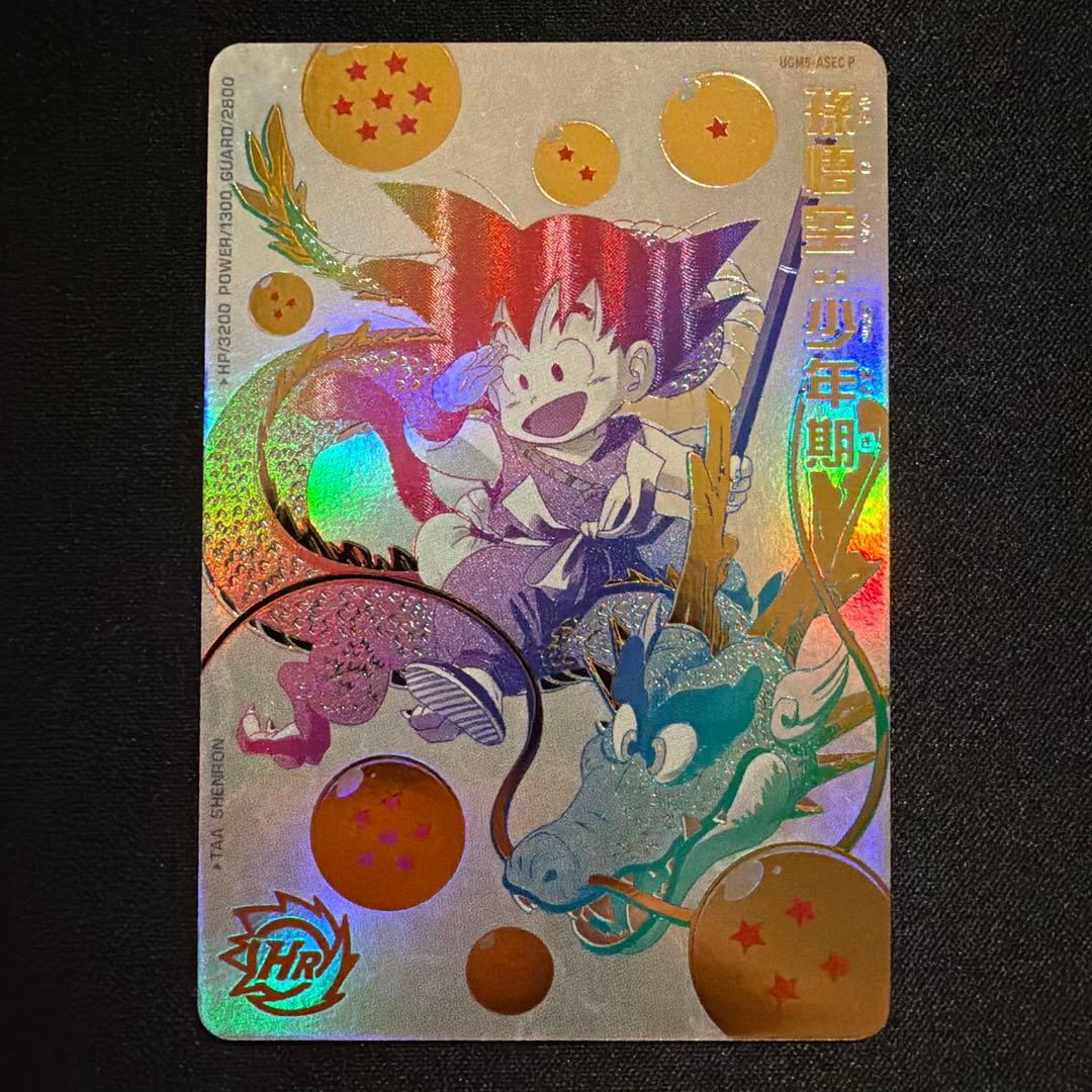 ドラゴンボールヒーローズ 孫悟空:少年期 パラレルugm5-asec p