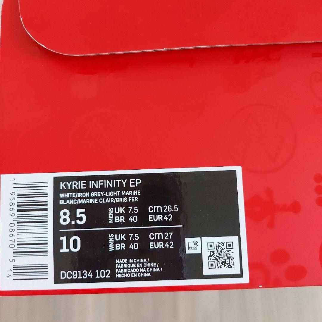 NIKE カイリーインフィニティEP 26.5cm