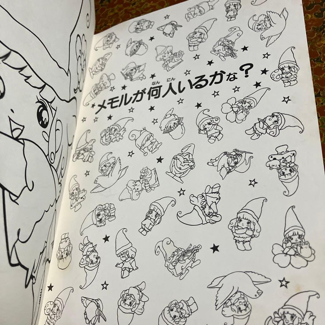 とんがり帽子のメモル　ぬりえ