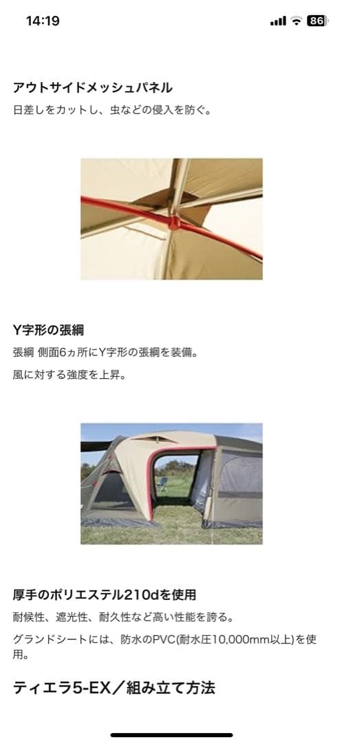 オガワ ogawa ティエラ5-EX アウトドア キャンプ 小川キャンパル