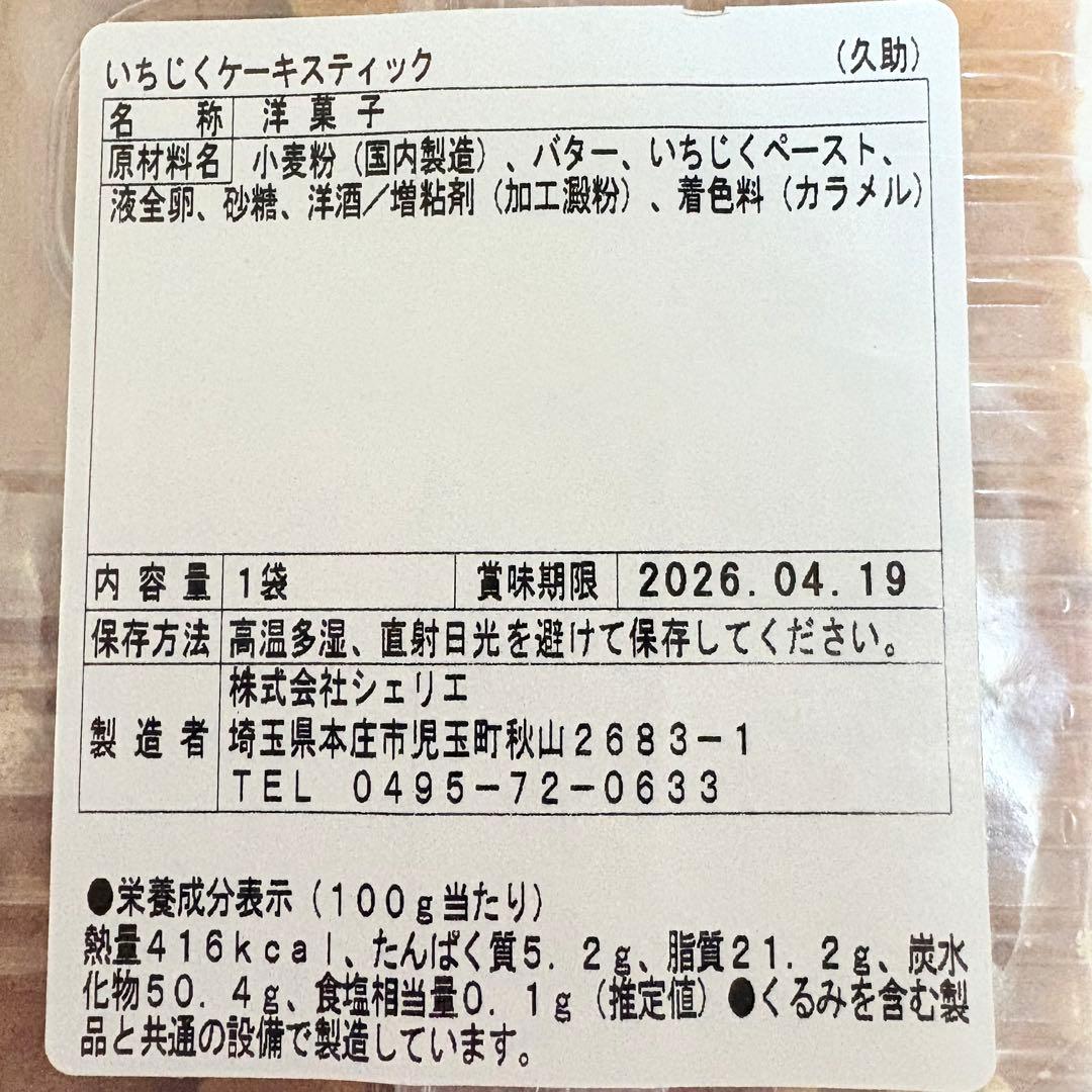 100サイズおまとめ☆くまたんたんページです✨️