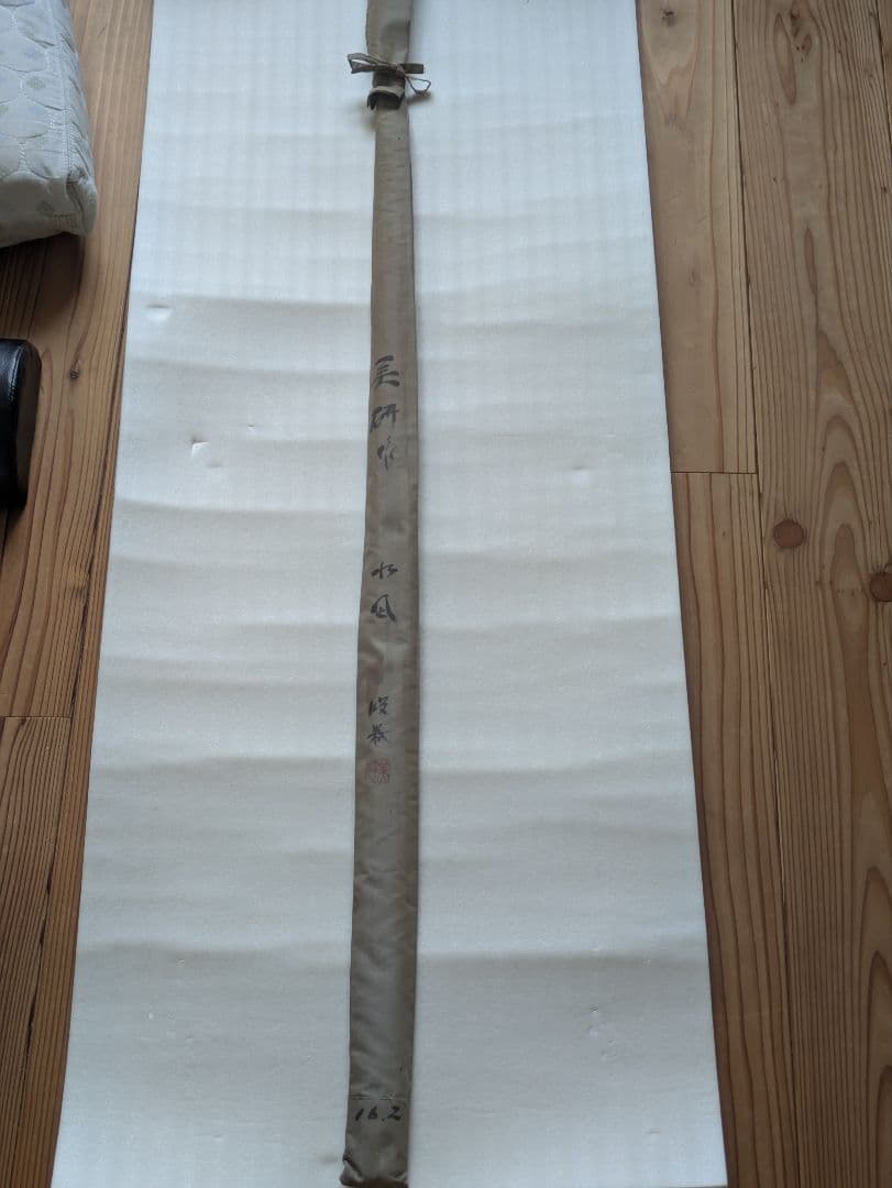 紀州へら竿.美研　水凪　段巻 十六尺二寸