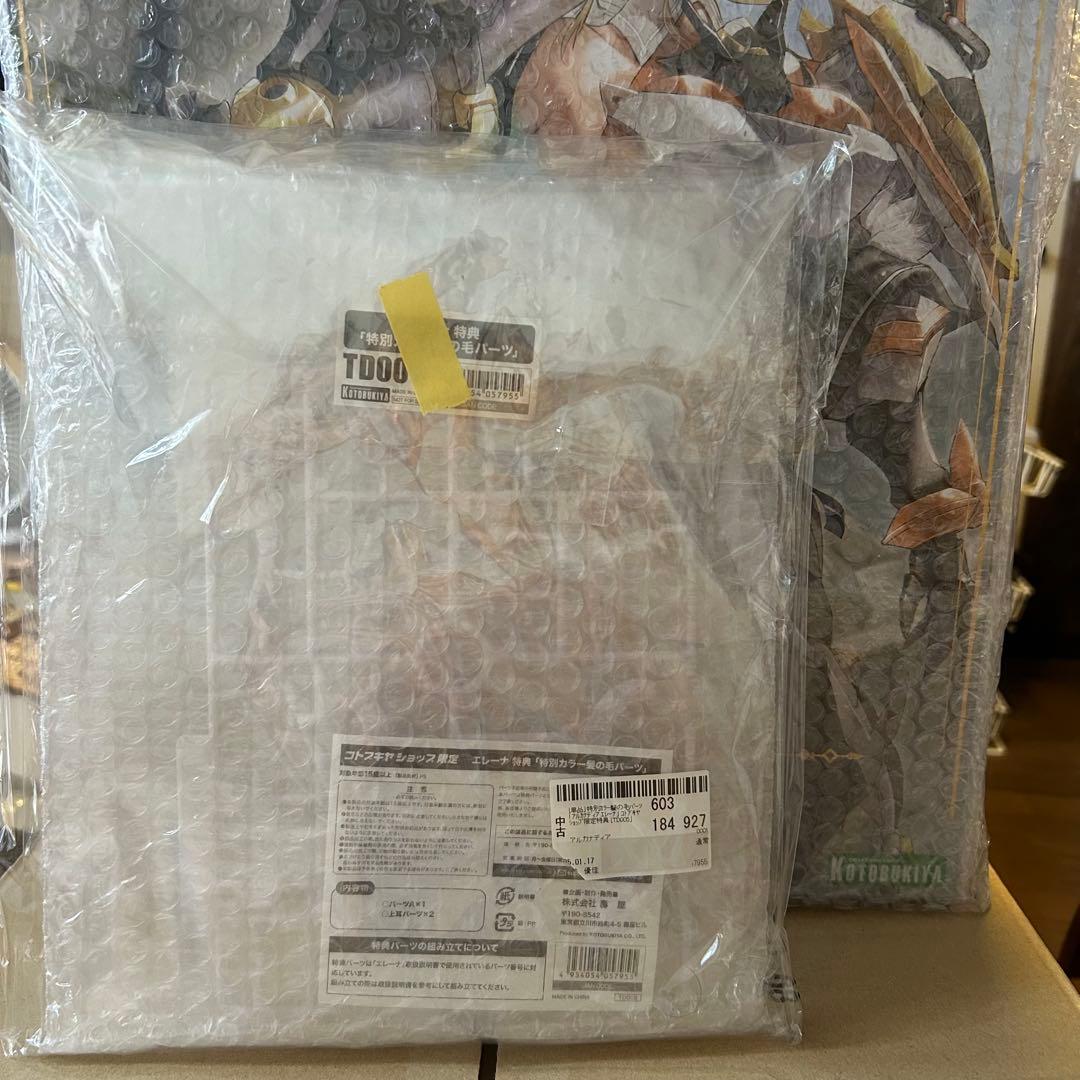 シュワンツ アルカナディア7点セット