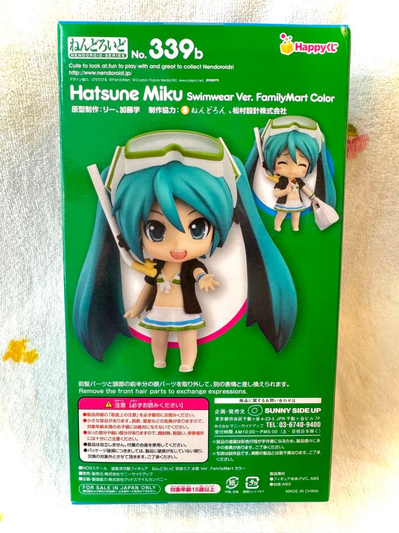 ファミマコラボ♪ 初音ミク✨　ラスト賞フィギュアとトートバッグセット♪