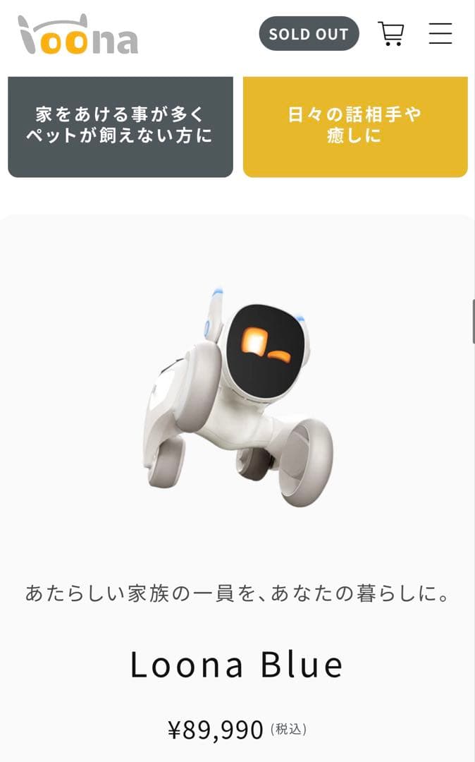 【新品】Anker製　ペットロボット「ルーナブルー」
