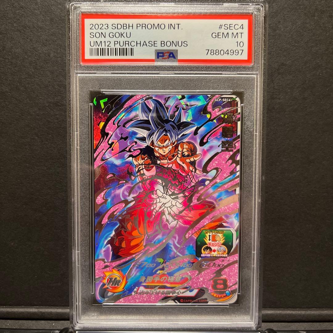 GCP-SEC4 孫悟空 PSA10 台湾版