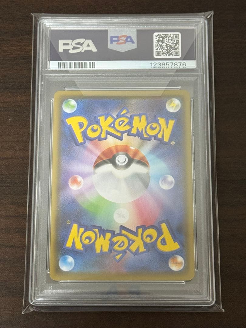 グレイシア VMAX SA PSA10