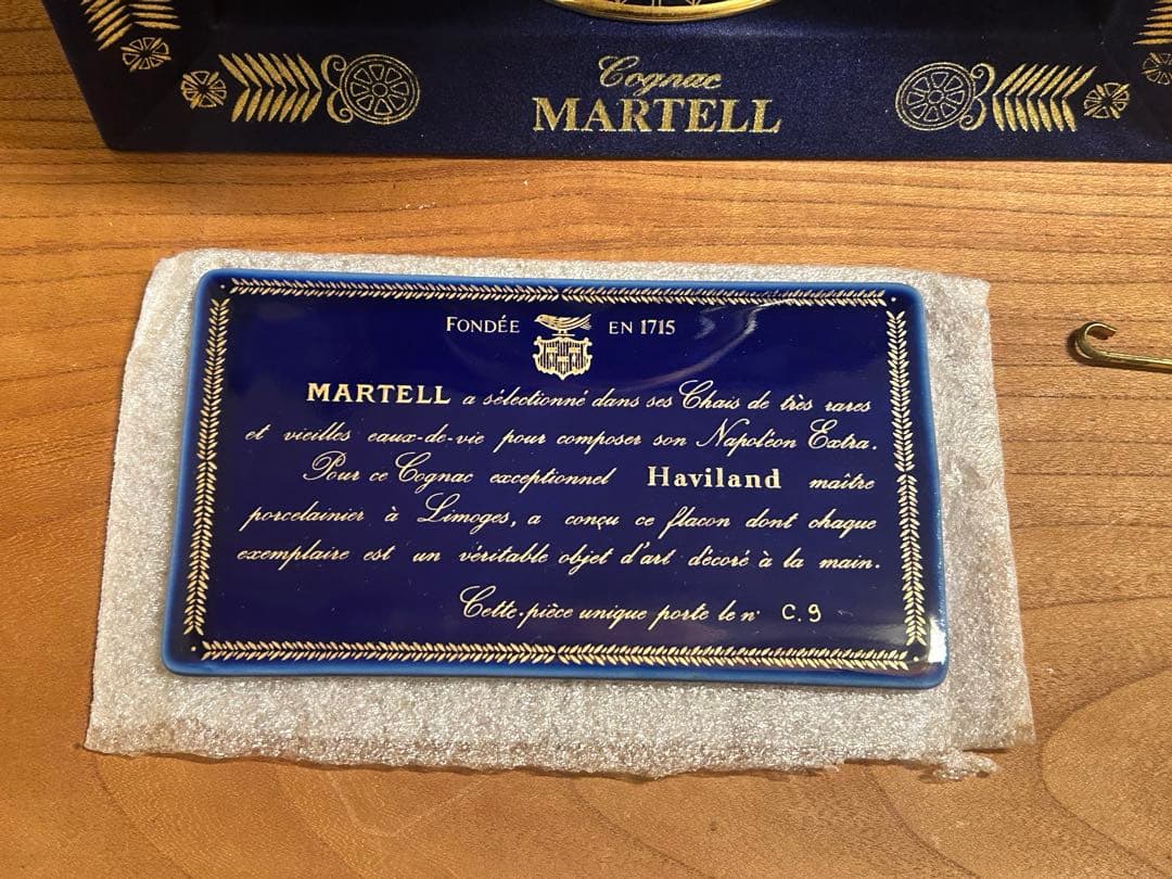 古酒　MARTELL マーテル　ナポレオン　エクストラ　リモージュボトル