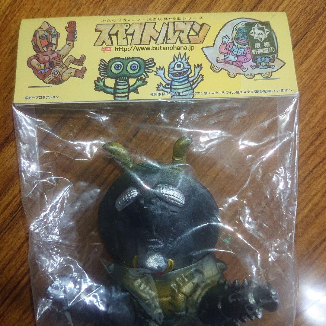 ぶたのはな/ゴキノザウルス ソフビ