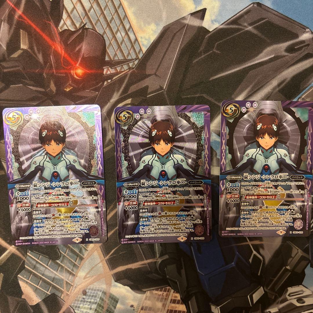 バトスピ 碇シンジ -シンクロ率∞-