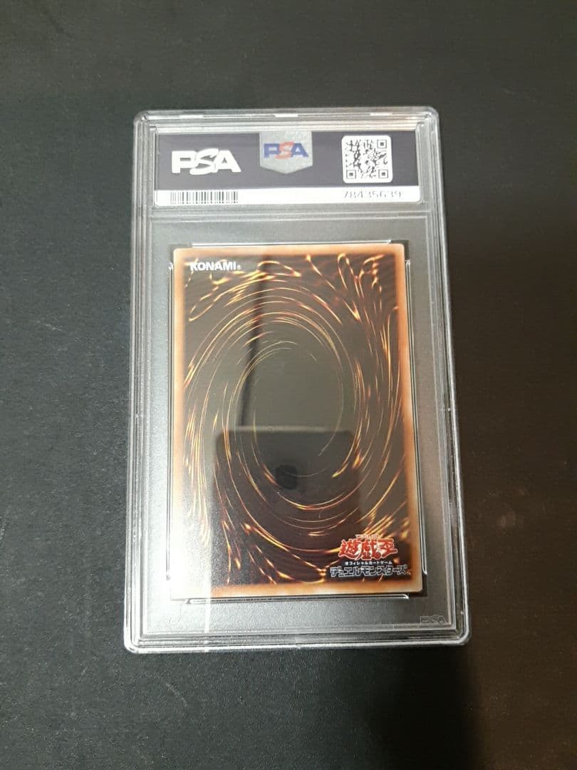 青眼の白龍　ホロ　TRC PSA9