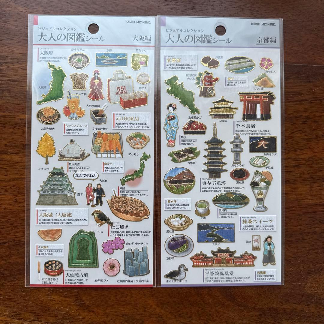 大人の図鑑　奈良　滋賀　兵庫　和歌山　京都　大阪　関西